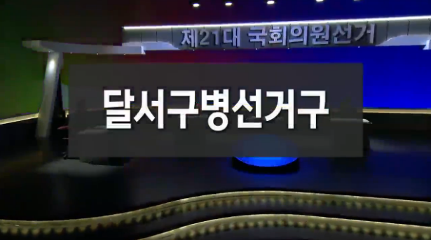 21 ȸǿ 뱸 ޼ ĺȸ û